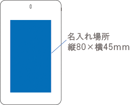 6151 モバイルバッテリーカード名入れサイズ