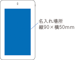 6151 モバイルバッテリーカード名入れサイズ2