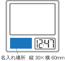 6103 フォトクロックフレンド 名入れサイズ2