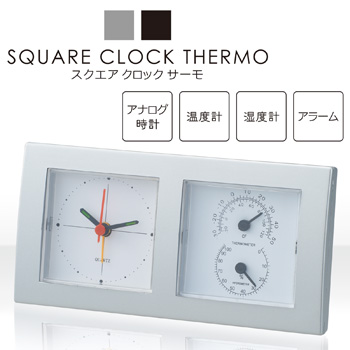 6110 スクエアクロックサーモ
