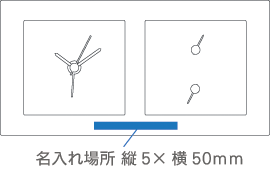 6110 スクエアクロックサーモ 名入れサイズ