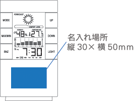 6115 ウェザーインフォクロック 名入れサイズ