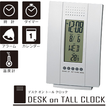 6135 デスクオントールクロック
