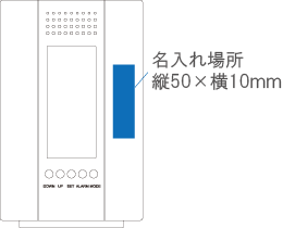 6135 デスクオントールクロック 名入れ場所