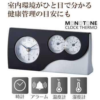 6146 モノトーンクロックサーモ