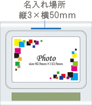 6147 フォトクロックマグボード 名入れ場所