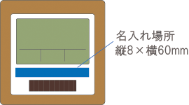 6150 バンブーデュアルクロック名入れ場所