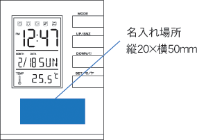 661-14 キューブデスクスタンド 名入れ場所