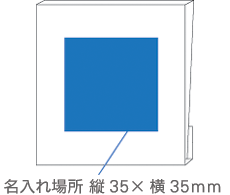 5111 ハンディーツメヤスリ ネイルフレンド名入れサイズ