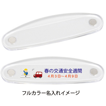 5105 クリスタルバーM