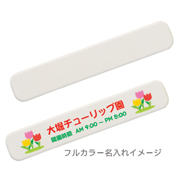 5107 エコマグネバー(M)マグネット付