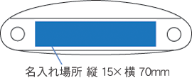 5105 クリスタルバー(M) 名入れサイズ