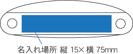 5105 クリスタルバー(M) 名入れサイズ2
